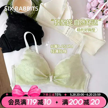 六只兔子蕾丝内衣女小胸聚拢轻薄透气甜美少女防下垂无钢圈文胸罩商品大图