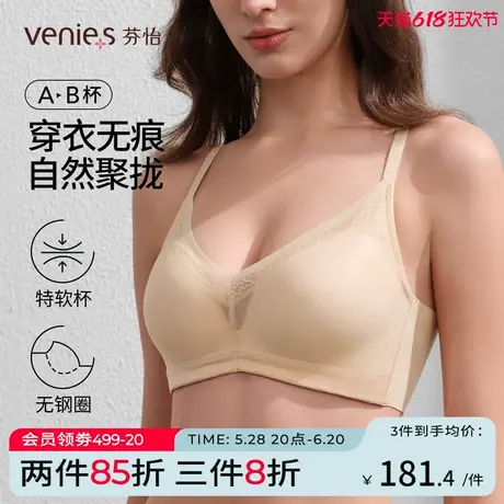 芬怡「特软杯」无痕蕾丝小胸聚拢内衣女舒适无钢圈上托文胸EV177商品大图