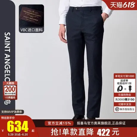 报喜鸟2024秋季新款男商务休闲羊毛西裤上班裤子男职业西装裤商品大图