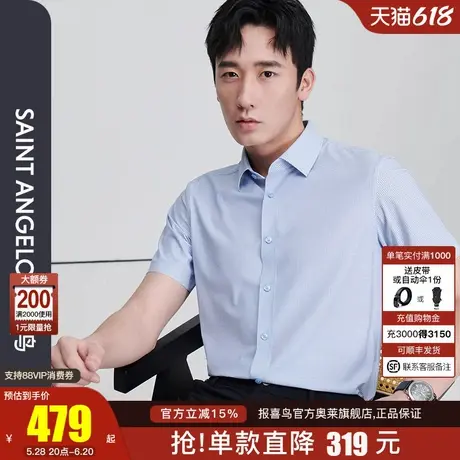 【多维针织】报喜鸟夏季新款男士商务正装短袖衬衫上衣百搭衬衣男商品大图