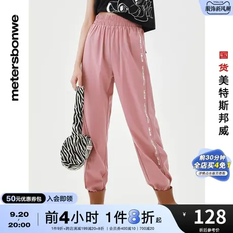 国货美特斯邦威女拼字母织带梭织弹力休闲裤春夏季时尚印花运动裤商品大图