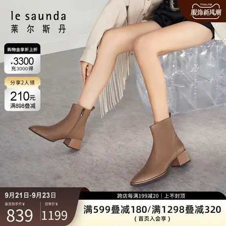 莱尔斯丹秋冬新款潮流小方头拉链粗跟女靴女鞋3T44901商品大图
