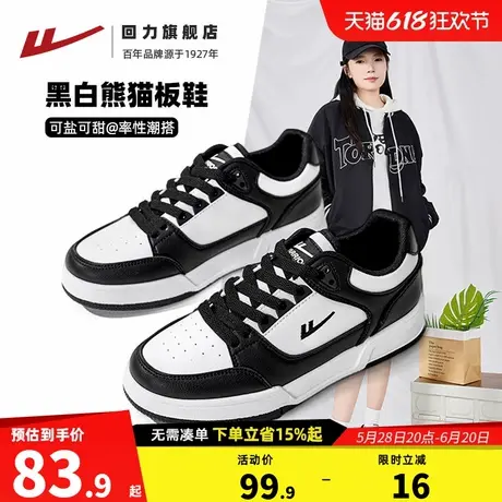 回力黑白熊猫板鞋女2025新款夏季鞋子女百搭休闲运动鞋女鞋小白鞋商品大图