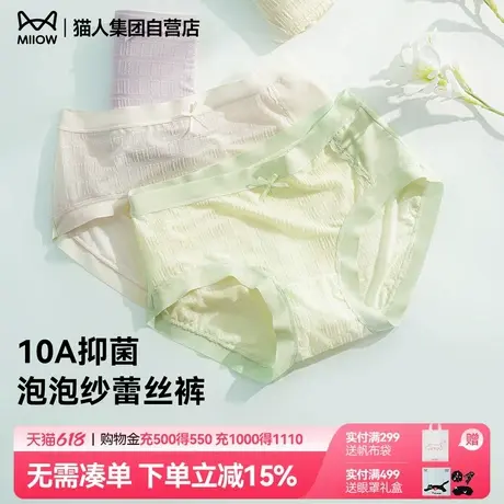 猫人女士内裤2025新款纯棉抗菌裆三角裤头夏季薄款速干透气不夹臀商品大图