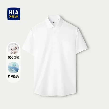 【DP免烫】HLA/海澜之家纯棉条纹短袖正装白衬衫25春夏新衬衣男装商品大图