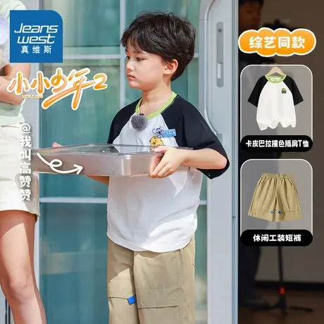 JU真维斯童装小小少年速干凉感短裤2025夏季新款冰丝工装短裤男商品大图