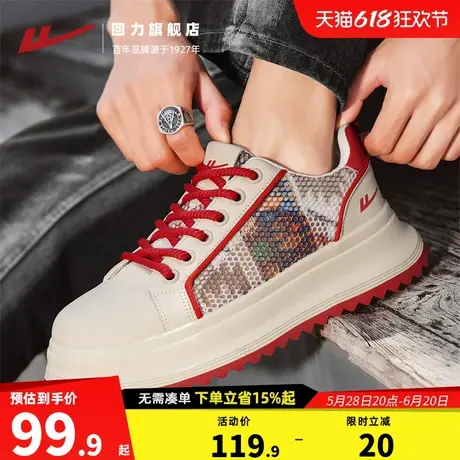 回力网面板鞋男2025新款网鞋夏季透气跑步鞋体舒适轻便休闲鞋子男图片