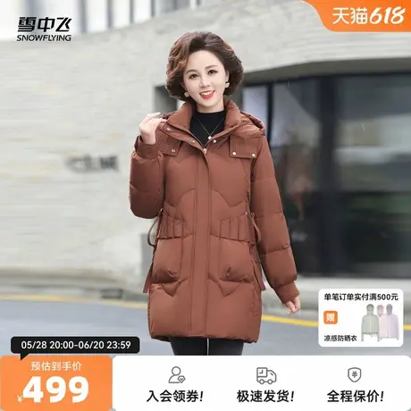 雪中飞2025秋新款女士妈妈款中长款连帽羽绒服直筒时尚洋气保暖商品大图