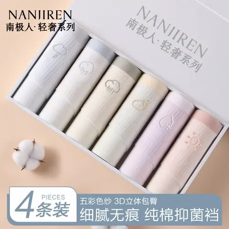 南极人女士内裤女2025新款夏薄款纯棉裆短裤少女生无痕中腰三角裤图片