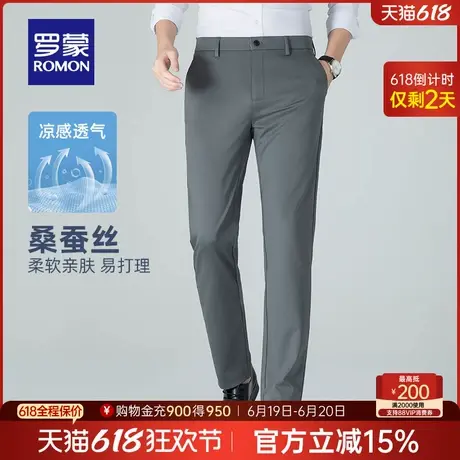 【含桑蚕丝+冰丝高弹】罗蒙男士商务休闲裤2025夏季薄款简约长裤商品大图