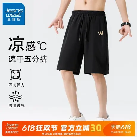 GV真维斯运动短裤男款夏季冰丝速干直筒五分裤宽松休闲男裤薄款C商品大图