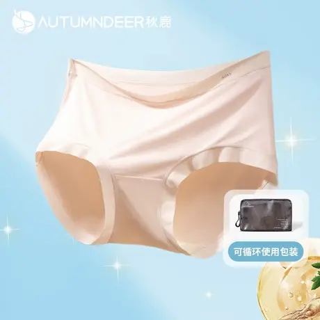 【3条装】秋鹿莫代尔内裤女士无痕7a抗菌透气不夹臀中高腰三角裤商品大图