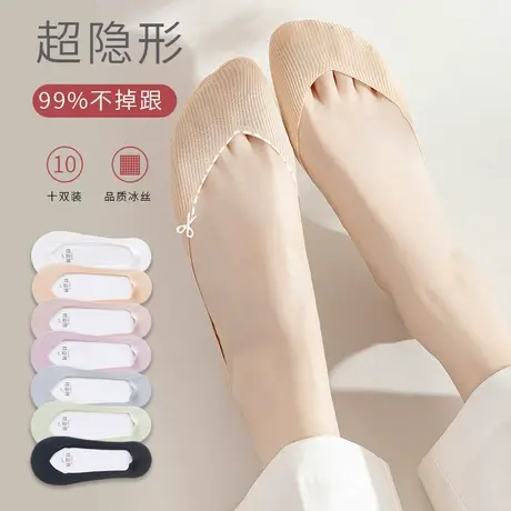船袜女夏季冰丝隐形袜纯棉底防滑不掉跟浅口鞋袜子薄款高跟鞋袜子商品大图