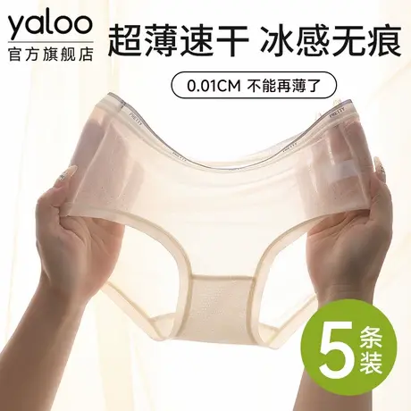 雅鹿夏季冰丝女士内裤抗菌透气纯棉裆三角裤头无痕超薄裸感不夹臀商品大图