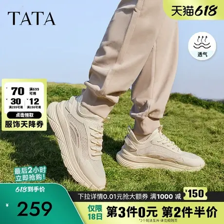 Tata他她厚底运动休闲鞋男士轻便透气舒适跑步鞋2024夏季QDT01AM4商品大图