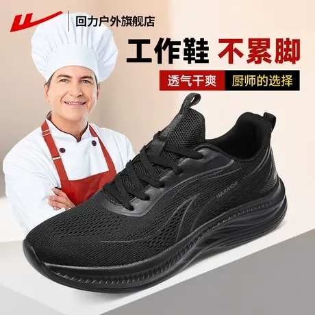 回力餐饮厨师鞋男防滑防油透气软底耐磨专用黑色休闲后厨男鞋夏季商品大图