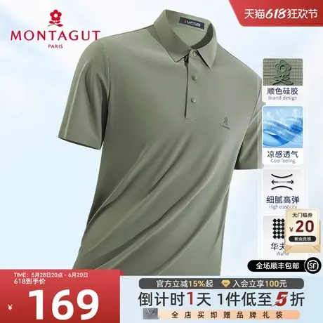 [凉感透气/莱卡高弹]梦特娇夏季男士短袖polo衫格子冰丝T恤抗皱J图片