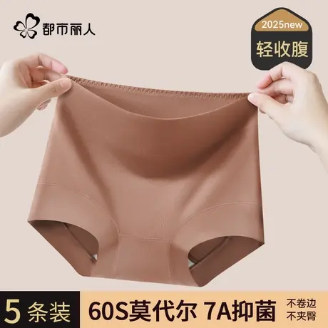 都市丽人莫代尔平角内裤女抗菌全棉裆2025新款女生高腰收腹四角裤图片