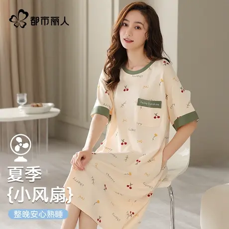 都市丽人睡衣女2025新款夏季凉感短袖薄款中长款睡裙樱桃家居服图片