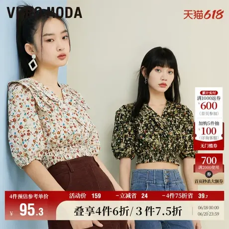 Vero Moda奥莱雪纺衫夏季清仓复古V领泡泡袖碎花短款百搭上衣女图片