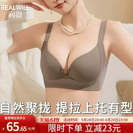 【反重力提拉】润微小胸聚拢升杯显大防下垂收副乳舒适无痕内衣女商品大图