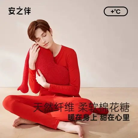 安之伴男士保暖内衣套装加厚加绒柔软舒适秋衣秋裤本命年红色结婚商品大图