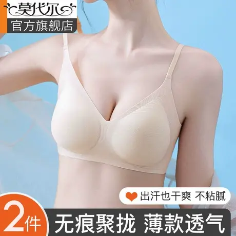 无痕内衣女小胸聚拢夏季薄款固定杯文胸收副乳防下垂云感透气胸罩商品大图