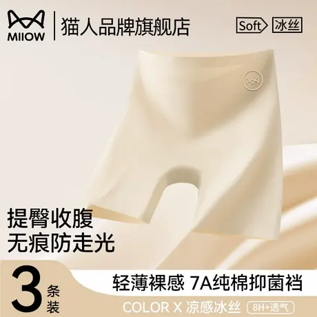 猫人安全裤女士防走光内裤二合一无痕收腹提臀打底裤夏女2025新款商品大图
