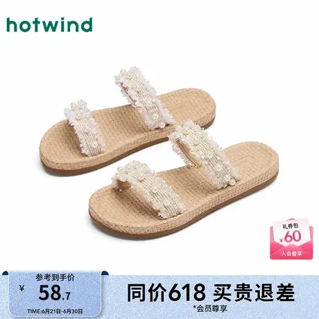 热风平底一字拖女款25夏新款珍珠气质百搭凉鞋户外休闲女鞋图片