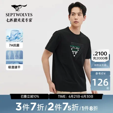 [7A抑菌]七匹狼印花短袖圆领T恤男装2025夏季新款莫代尔透气上衣图片