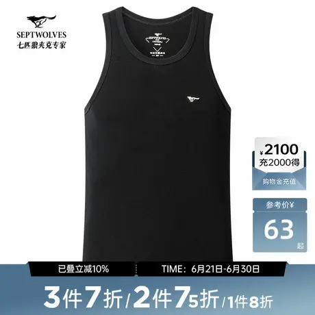 七匹狼背心男装2025夏季新款纯棉吸汗内穿修身运动汗衫全棉时尚商品大图