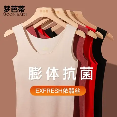 梦芭蒂秋冬保暖内衣女无痕抗菌亲肤打底上衣330g依翡丝女式背心商品大图