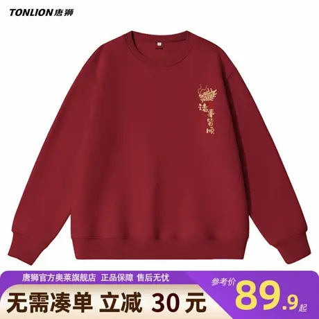 唐狮红色卫衣男春秋季2025新款男士本命年潮牌圆领外套蛇年衣服YB图片