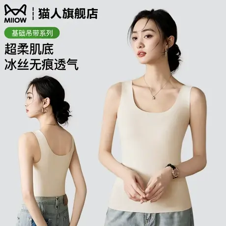 无痕冰丝吊带衫背心女打底白色内搭薄款夏季大码显瘦内穿无袖上衣商品大图