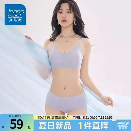 NG真维斯软支撑内衣套装女全罩杯字母肩带无痕聚拢无钢圈薄款文胸商品大图