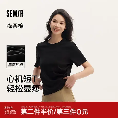 森柔棉|森马短袖T恤女短款纯色小心机显瘦夏气质纯棉开叉上衣百搭图片