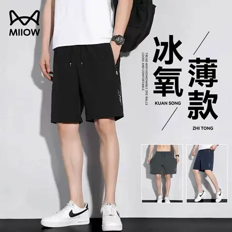 猫人2025新款冰丝休闲短裤男夏季薄款宽松透气运动五分裤凉感速干商品大图