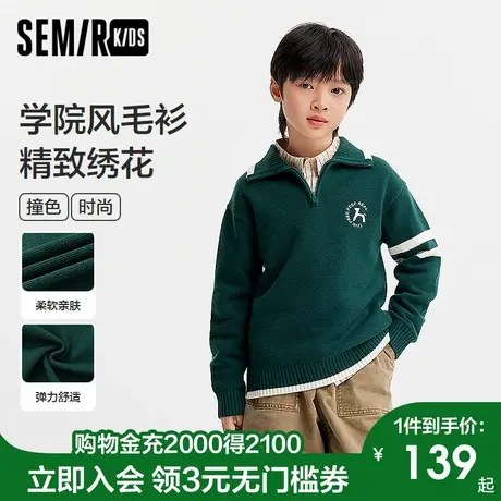 森马儿童毛衫2024新款学院风绣花针织衫冬季男童撞色半开襟套头衫图片