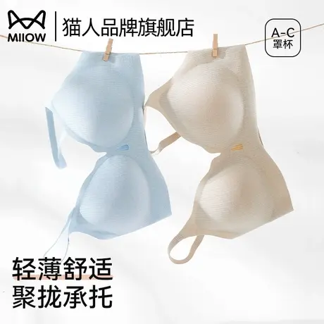 猫人内衣女薄款聚拢小胸上托防下垂无钢圈舒适无痕软支撑美背文胸商品大图