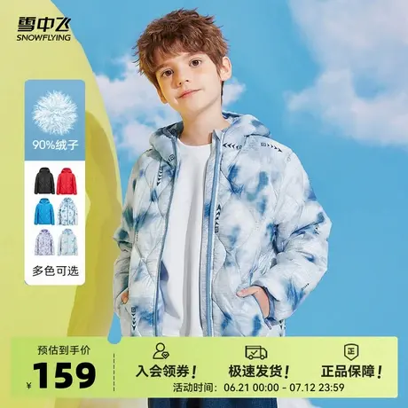 雪中飞2026春新款男女童装轻薄连帽羽绒服葫芦纹舒适彩色保暖图片