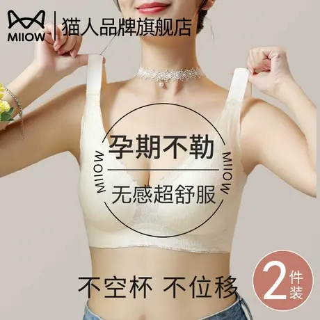猫人孕妇哺乳内衣孕期专用聚拢防下垂产后喂奶蚕丝文胸罩夏季薄款商品大图
