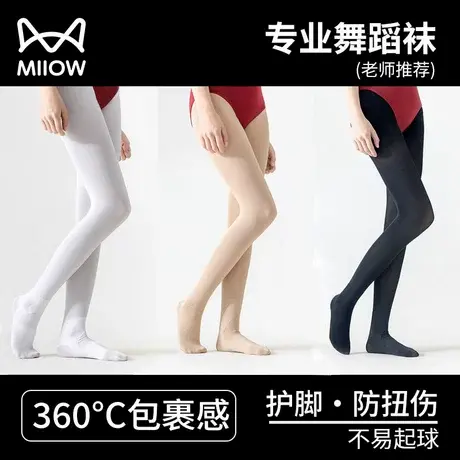 猫人儿童舞蹈袜春秋款白色丝袜女童防滑连裤袜跳舞练功专用打底裤商品大图