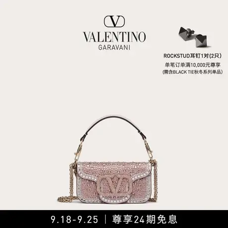 【24期免息】华伦天奴VALENTINO女士 MINI LOCO 仿水晶手袋肩背包图片