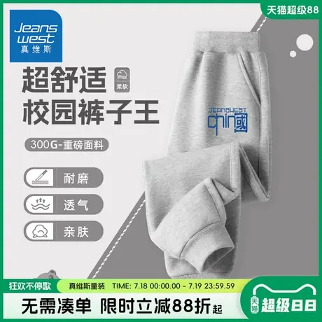 真维斯童装男童裤子中大童春秋款休闲运动长裤儿童秋装校园卫裤潮商品大图