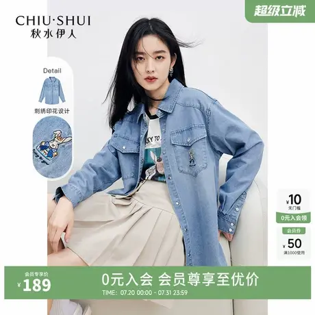 秋水伊人奥莱衬衫女装秋新品高级感chic别致上衣小衫牛仔衬衣外套图片