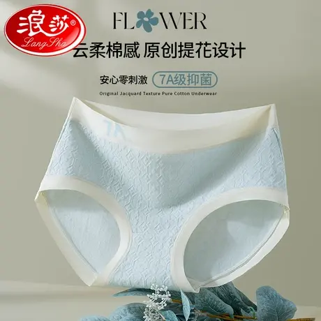 浪莎内裤女款无痕7A女生抑菌短裤爆款2025新款正品中腰三角裤HJD商品大图