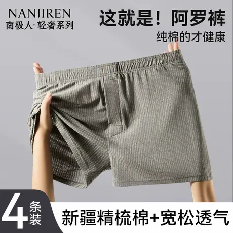 南极人阿罗裤男士平角内裤纯全棉2025新款男夏季大码宽松四角裤衩商品大图