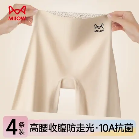 猫人冰丝无痕防走光安全裤平角裤四角内裤女士抗菌裆夏薄款打底裤商品大图