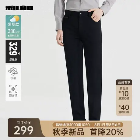 【抗菌/四面弹力】利郎官方 商务休闲裤男士长裤2025秋季新款裤子商品大图