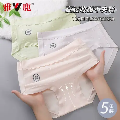 雅鹿内裤女士夏薄款无痕中腰纯棉10A抑菌2025新款少女生三角短裤商品大图